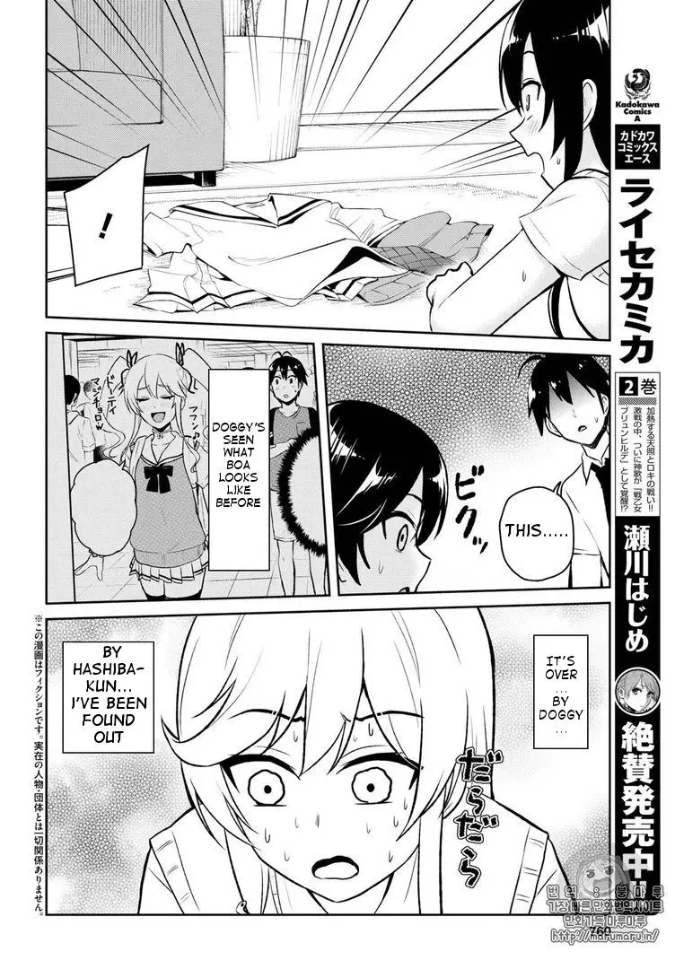 Hajimete No Gal - 57 page 2