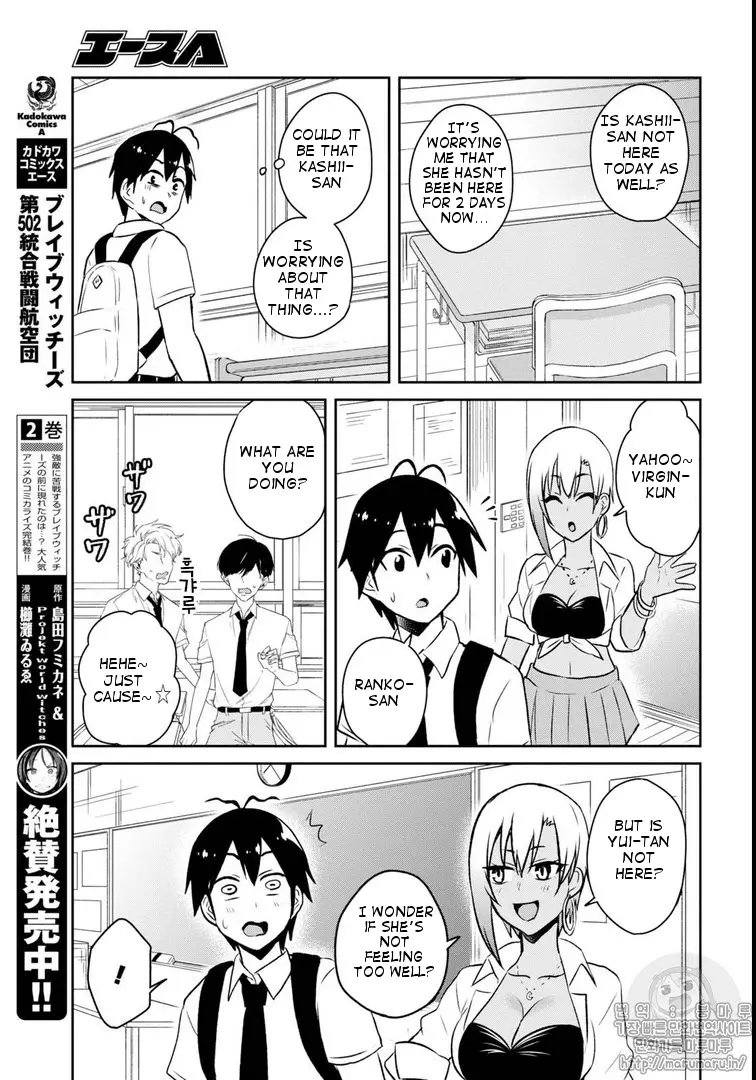 Hajimete No Gal - 59 page 7
