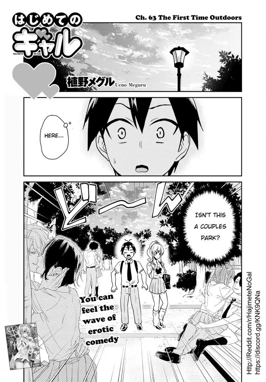 Hajimete No Gal - 63 page 1