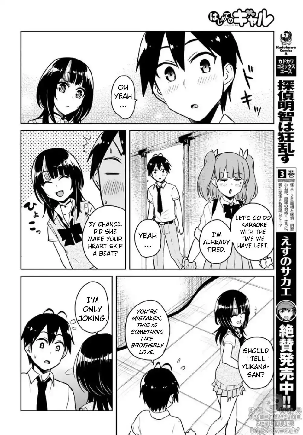Hajimete No Gal - 65 page 16