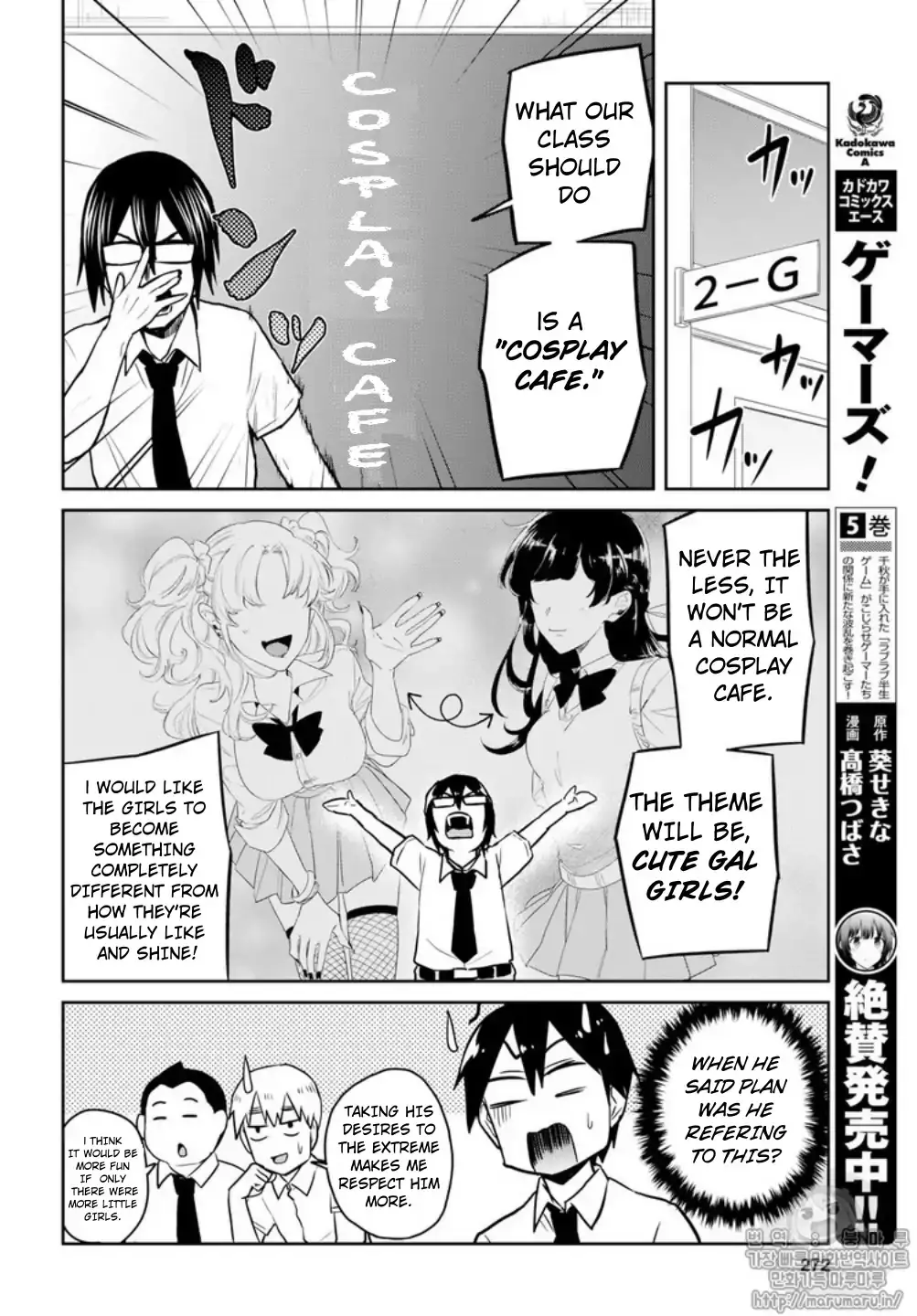 Hajimete No Gal - 66 page 10