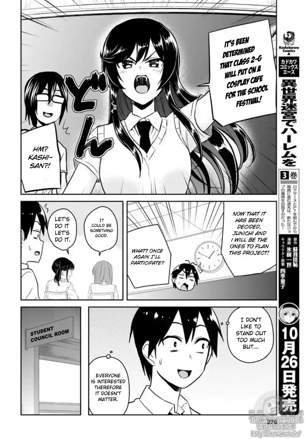 Hajimete No Gal - 66 page 14