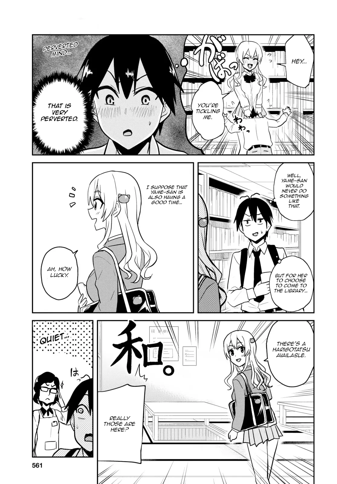 Hajimete No Gal - 70 page 7