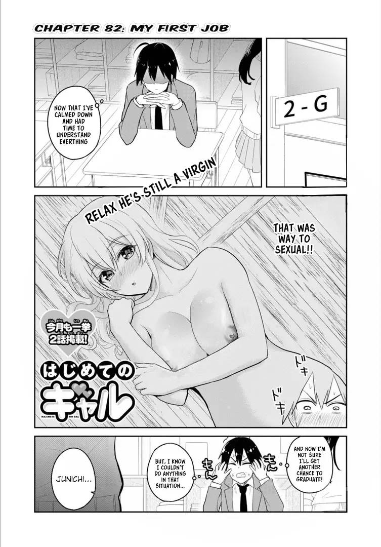 Hajimete No Gal - 82 page 2
