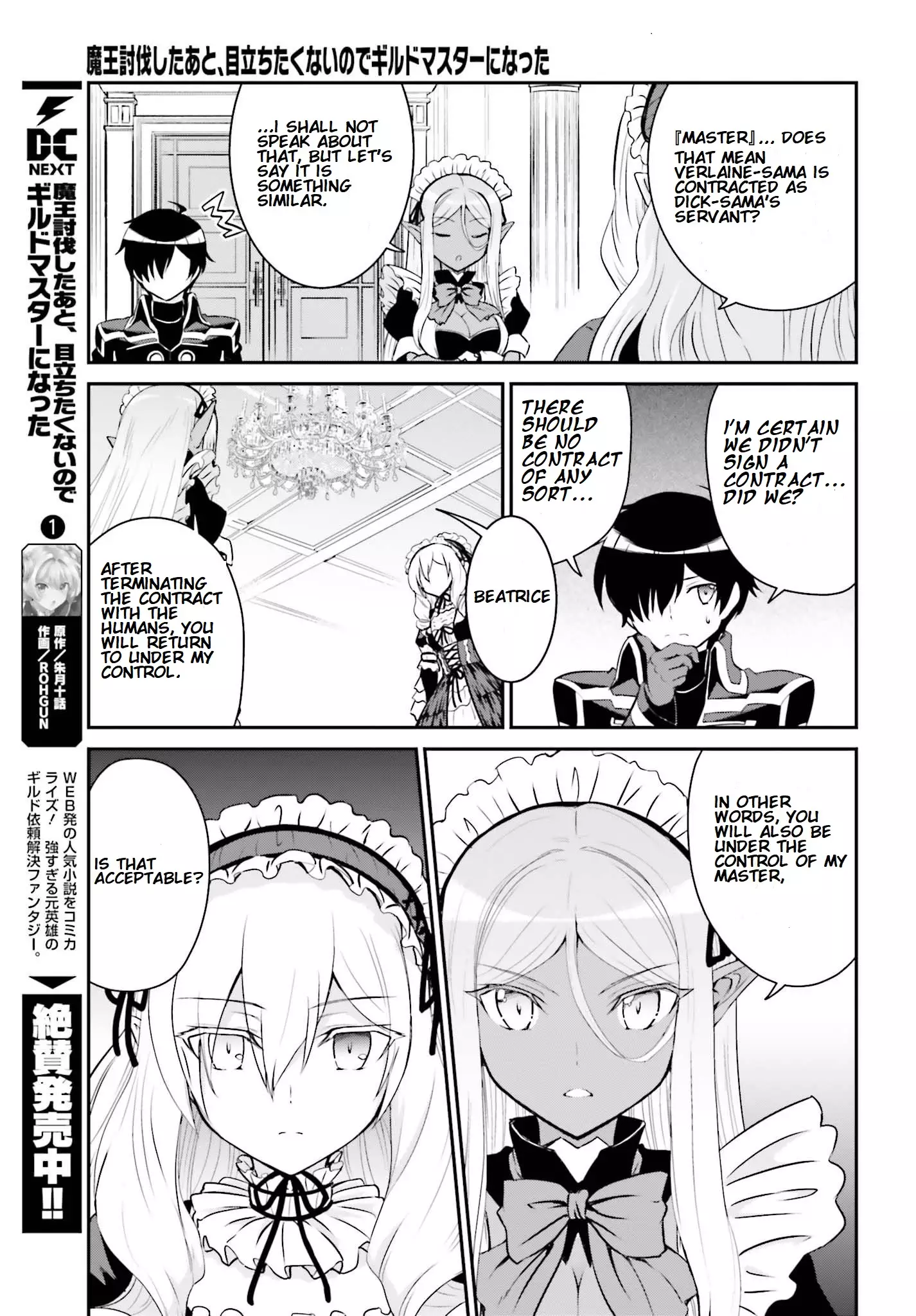 He Didn't Want To Be The Center Of Attention, Hence, After Defeating The Demon Lord, He Became A Guild Master - 11 page 2