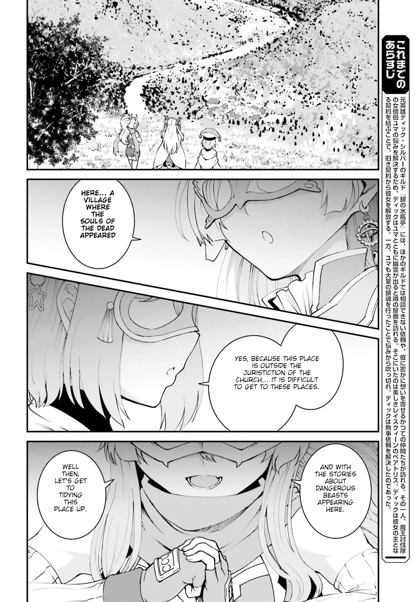 He Didn't Want To Be The Center Of Attention, Hence, After Defeating The Demon Lord, He Became A Guild Master - 12 page 2