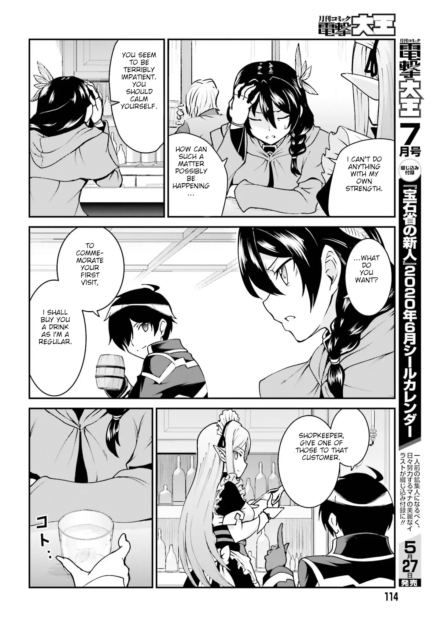 He Didn't Want To Be The Center Of Attention, Hence, After Defeating The Demon Lord, He Became A Guild Master - 12 page 8