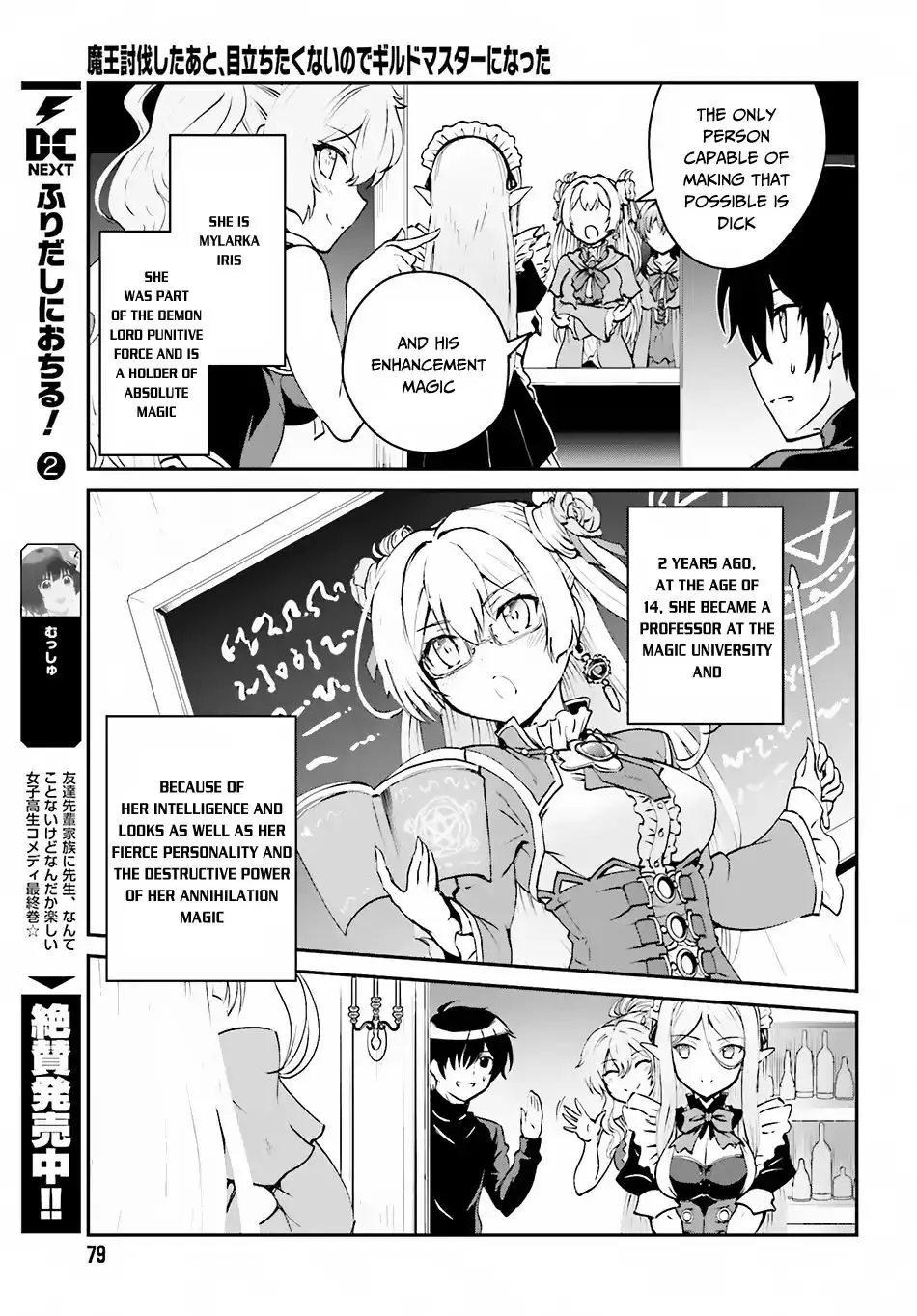 He Didn't Want To Be The Center Of Attention, Hence, After Defeating The Demon Lord, He Became A Guild Master - 2.1 page 8