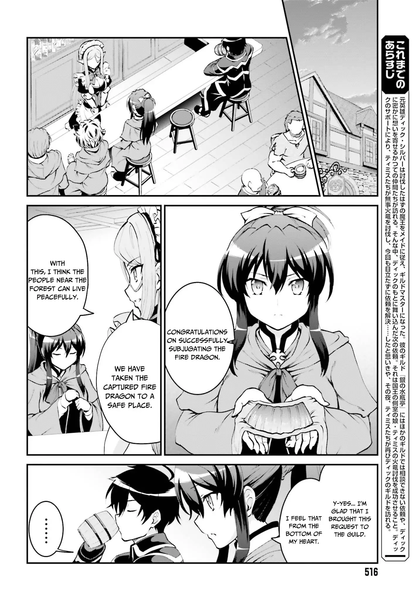 He Didn't Want To Be The Center Of Attention, Hence, After Defeating The Demon Lord, He Became A Guild Master - 6 page 3