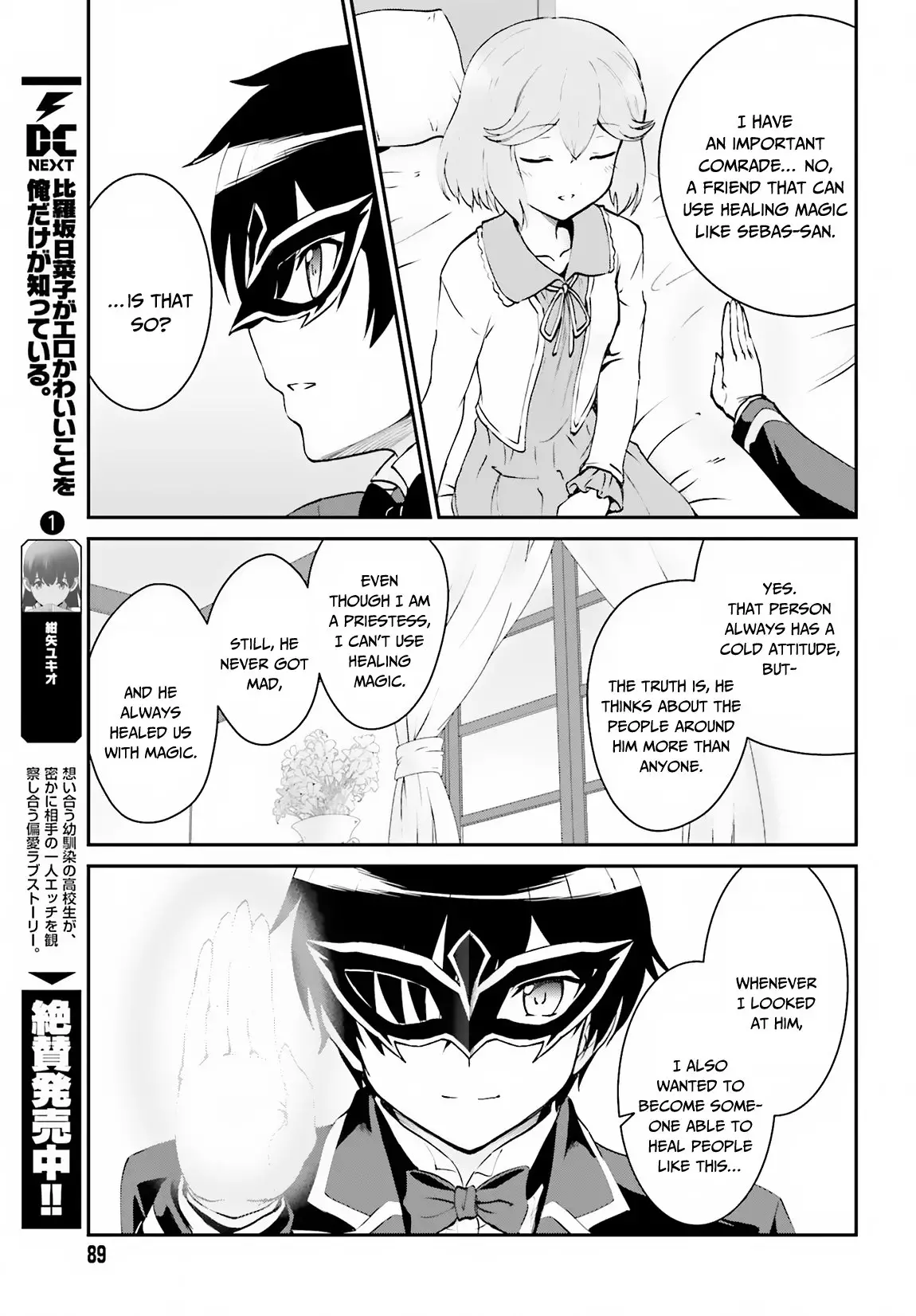 He Didn't Want To Be The Center Of Attention, Hence, After Defeating The Demon Lord, He Became A Guild Master - 8 page 19