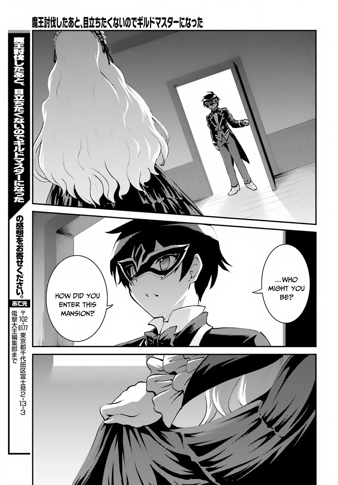 He Didn't Want To Be The Center Of Attention, Hence, After Defeating The Demon Lord, He Became A Guild Master - 8 page 23