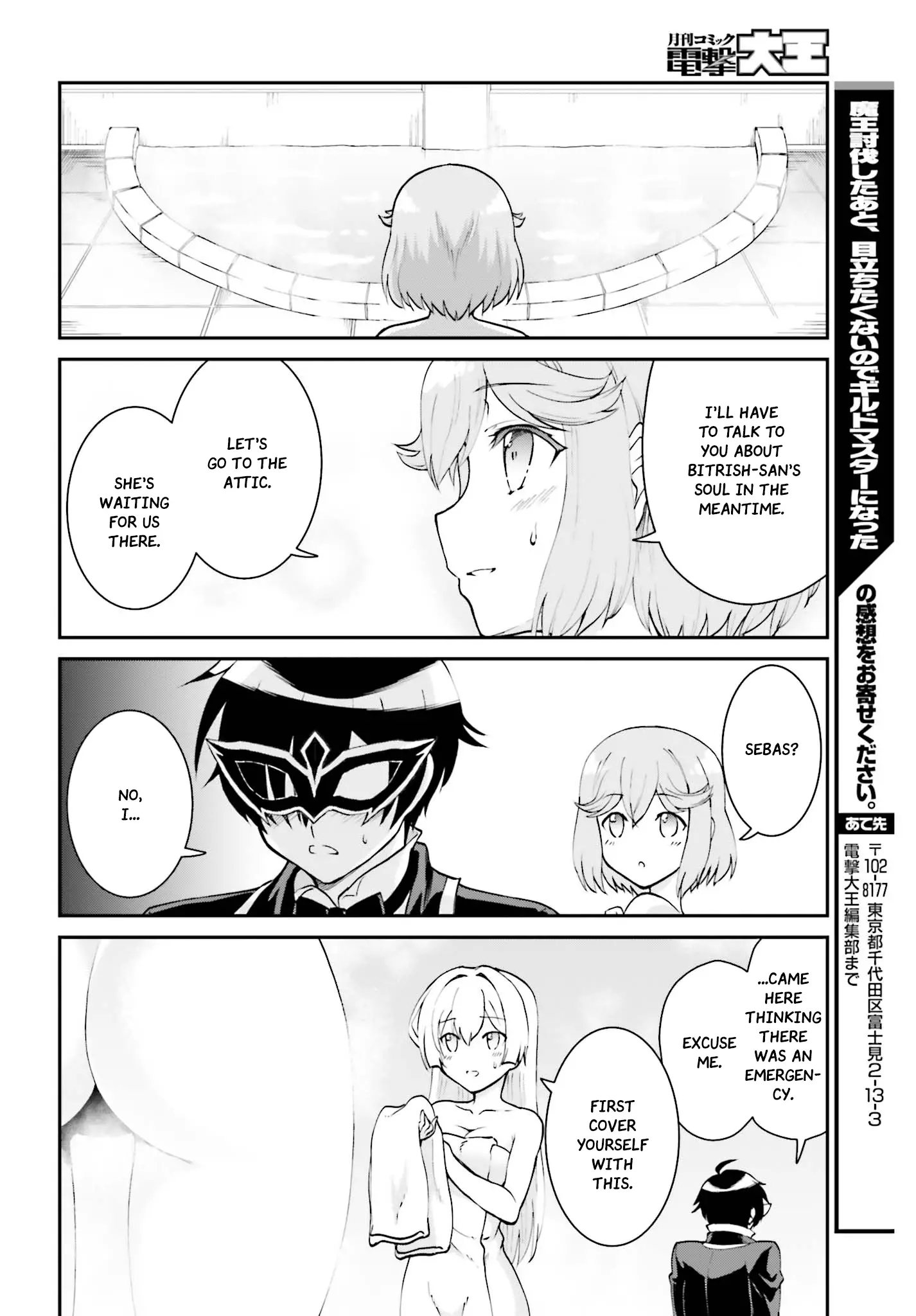 He Didn't Want To Be The Center Of Attention, Hence, After Defeating The Demon Lord, He Became A Guild Master - 9 page 27