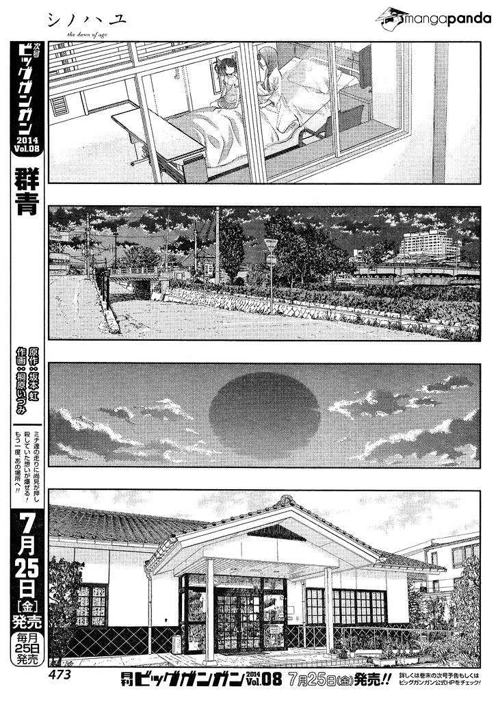 Shinohayu - The Dawn Of Age - 10 page 3