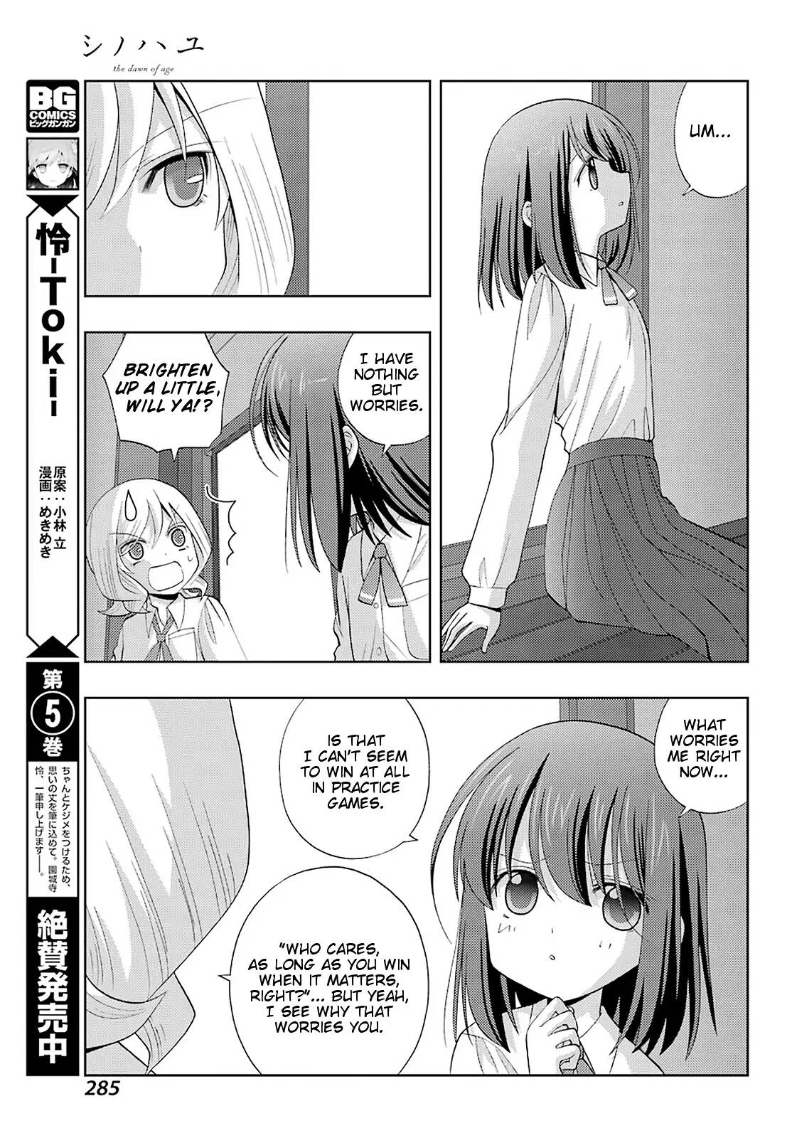 Shinohayu - The Dawn Of Age - 75 page 3