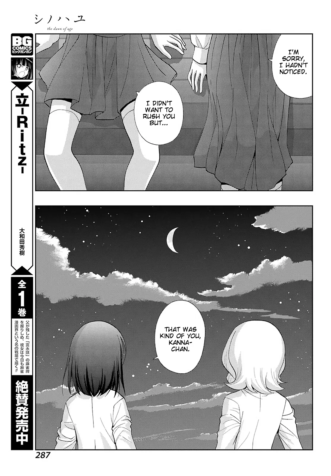 Shinohayu - The Dawn Of Age - 75 page 5