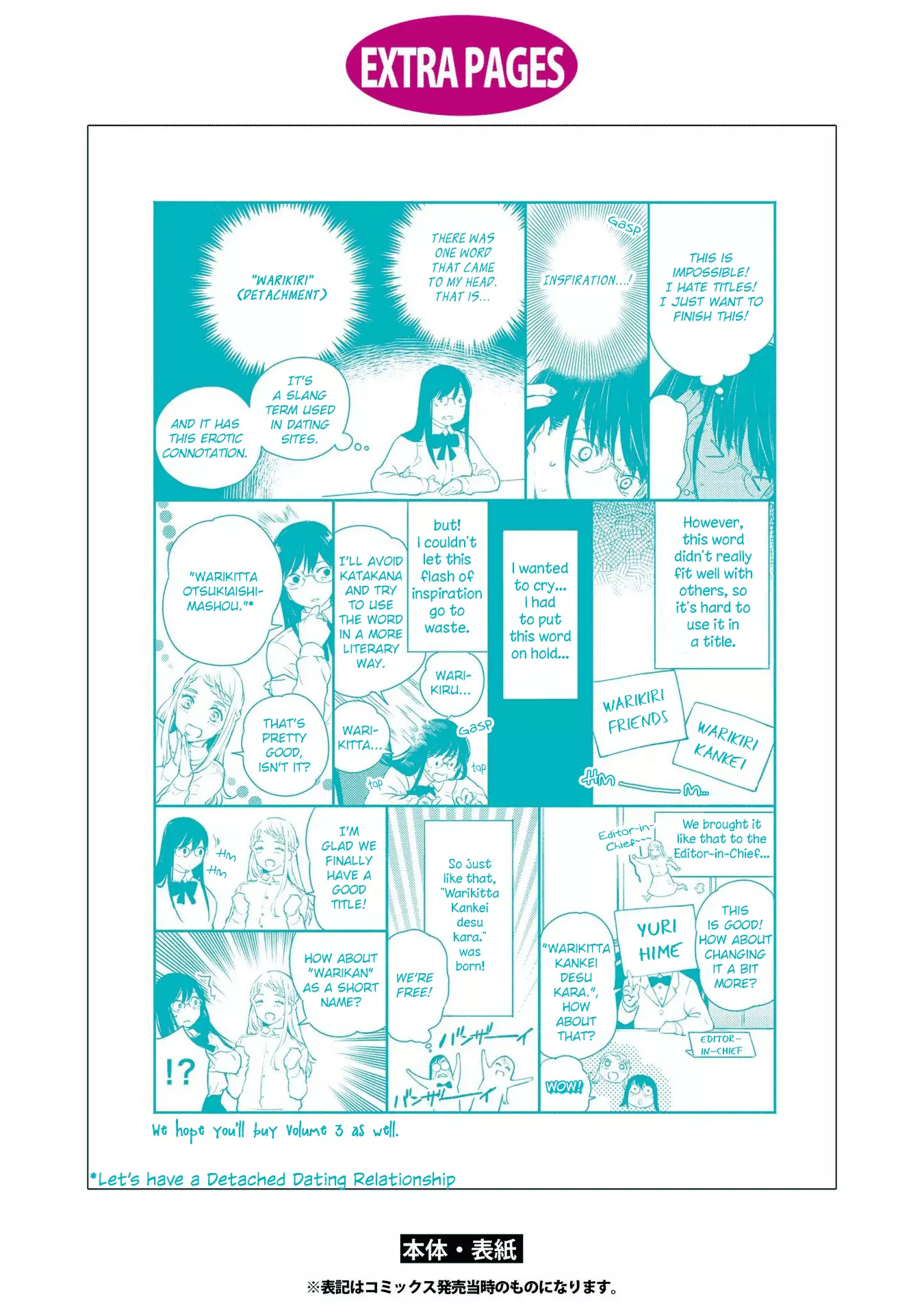 Warikitta Kankei Desukara. - 10.5 page 9