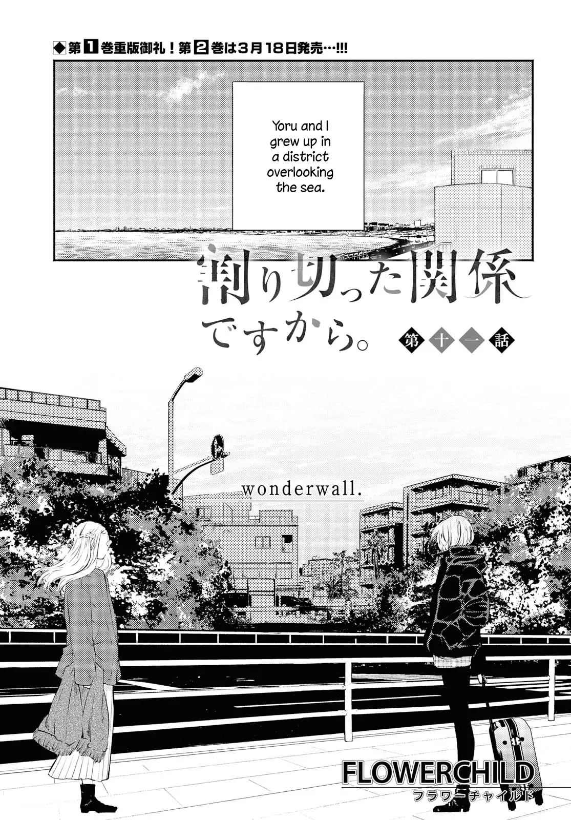 Warikitta Kankei Desukara. - 11 page 1