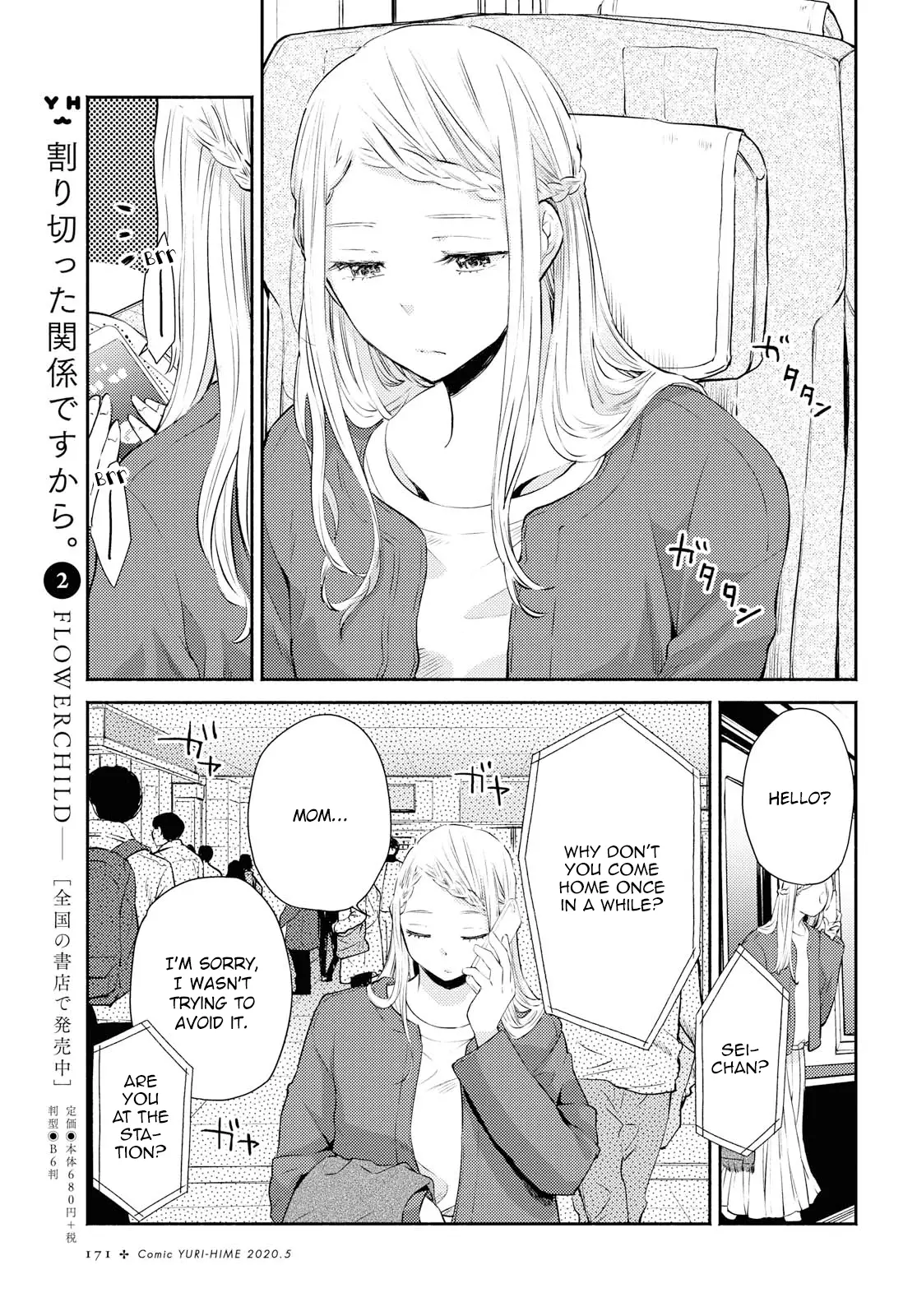 Warikitta Kankei Desukara. - 11 page 23