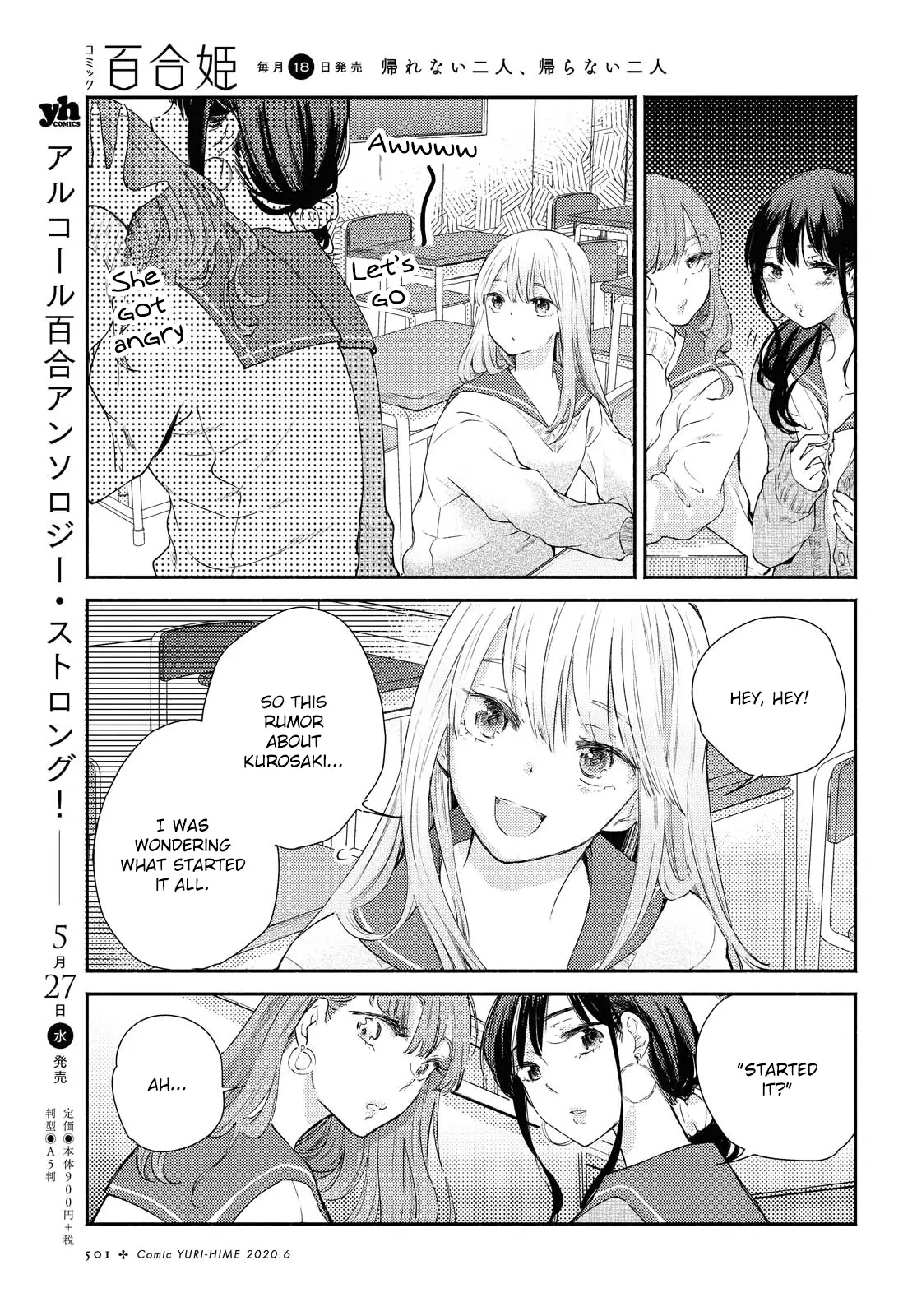 Warikitta Kankei Desukara. - 12 page 21