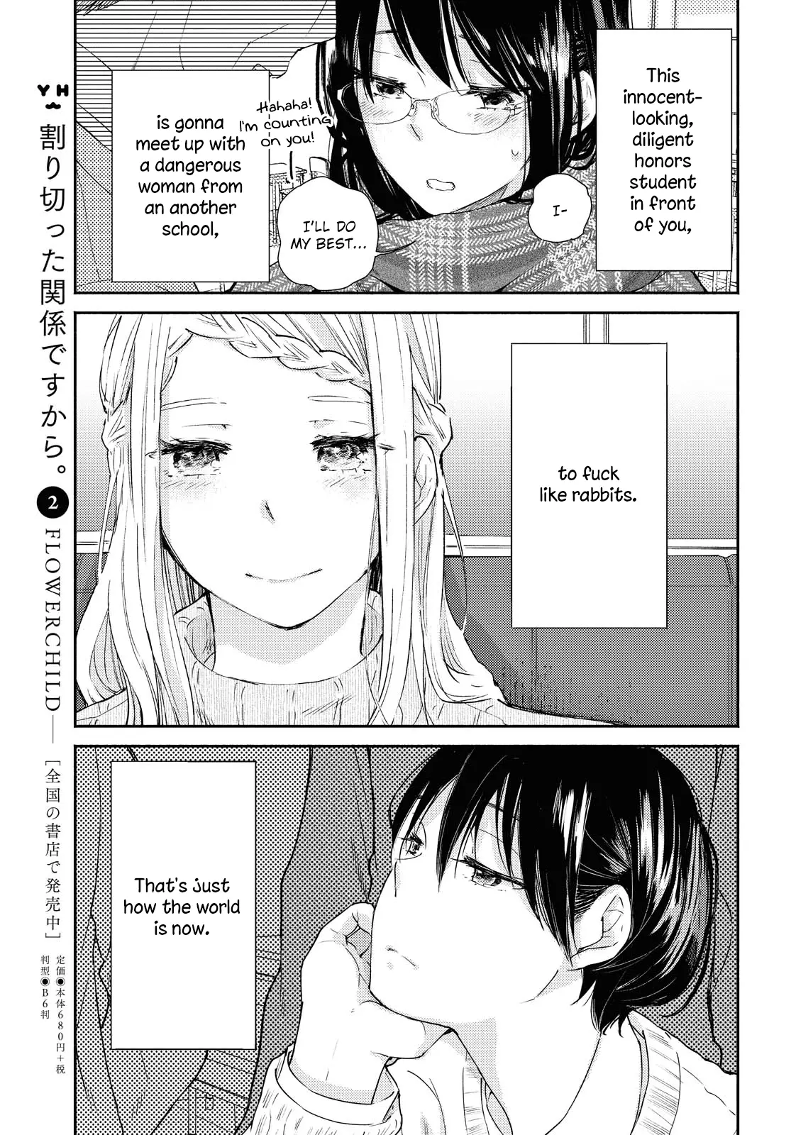 Warikitta Kankei Desukara. - 12 page 3