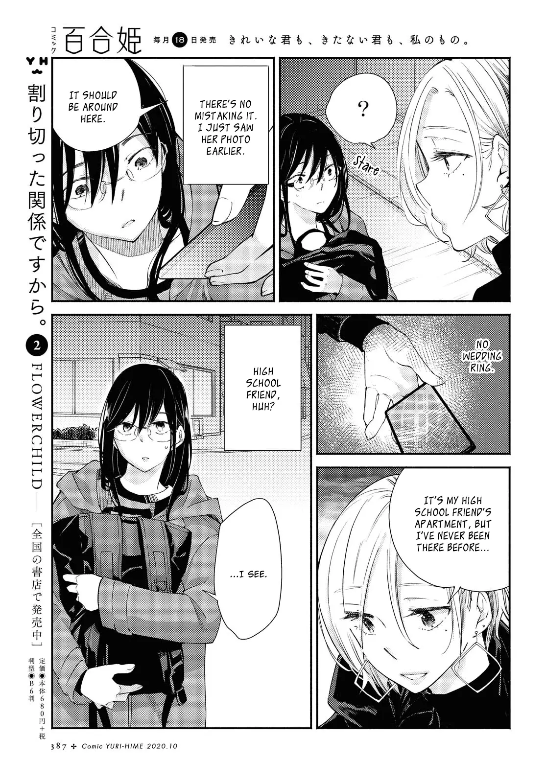 Warikitta Kankei Desukara. - 15 page 3