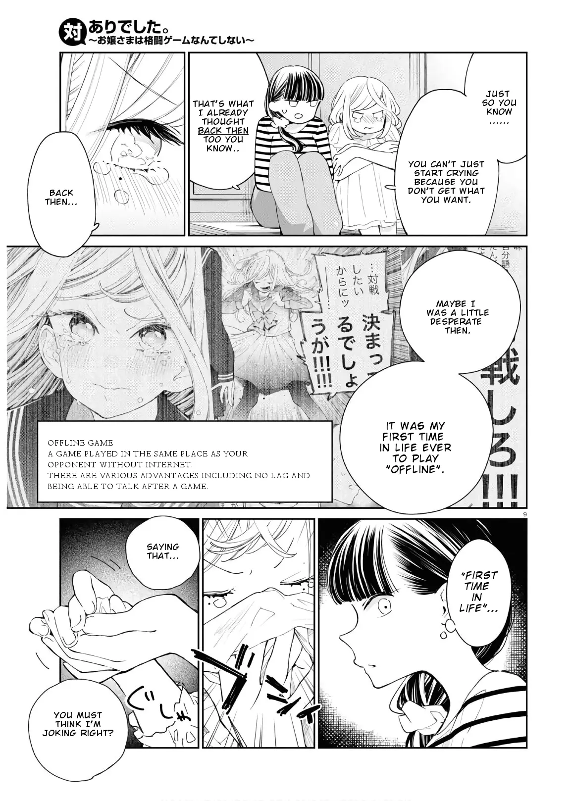 Ggwp. ~Young Ladies Don't Play Fighting Games~ - 5 page 14