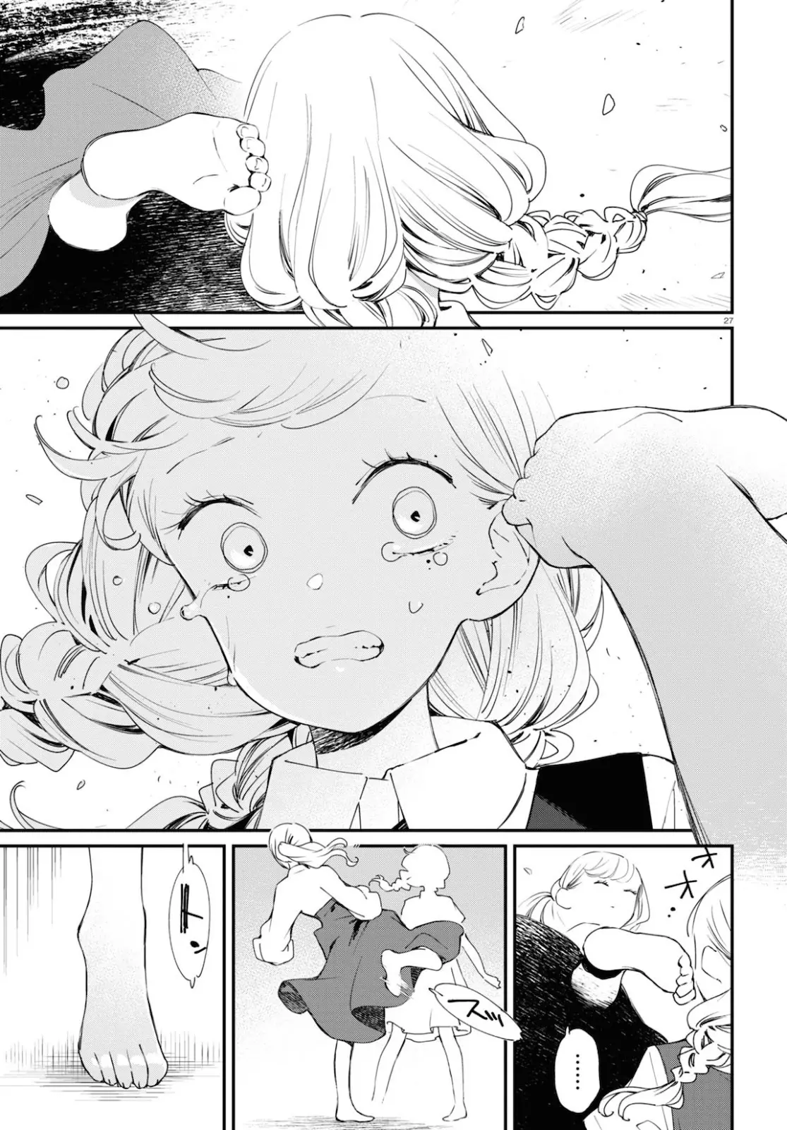 Ggwp. ~Young Ladies Don't Play Fighting Games~ - 9 page 27