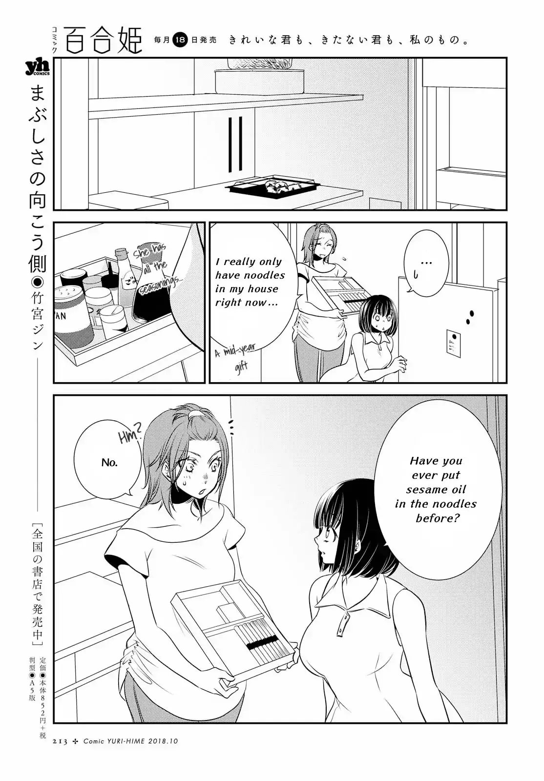 Itoshi Koishi - 1 page 5