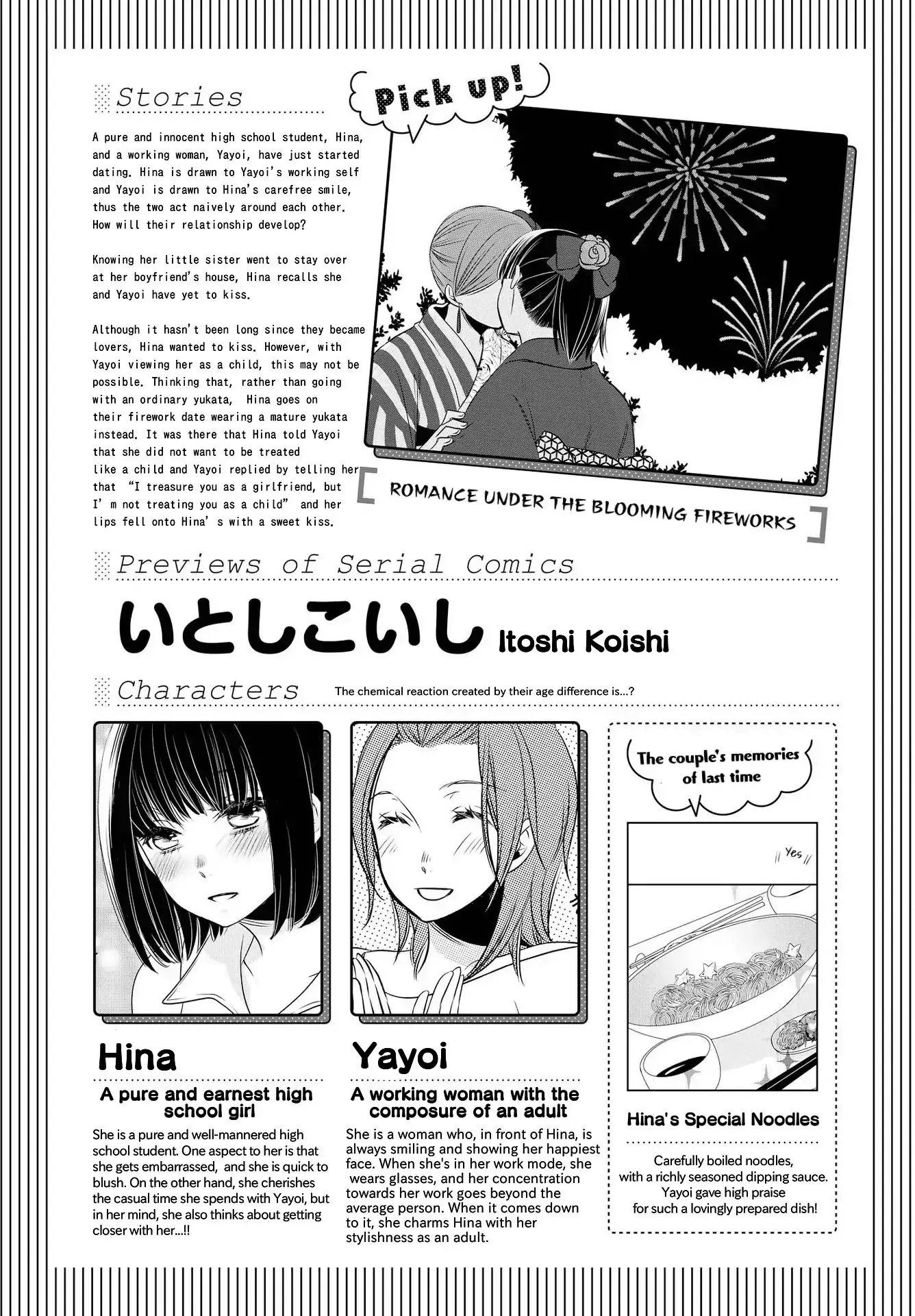 Itoshi Koishi - 2 page 1