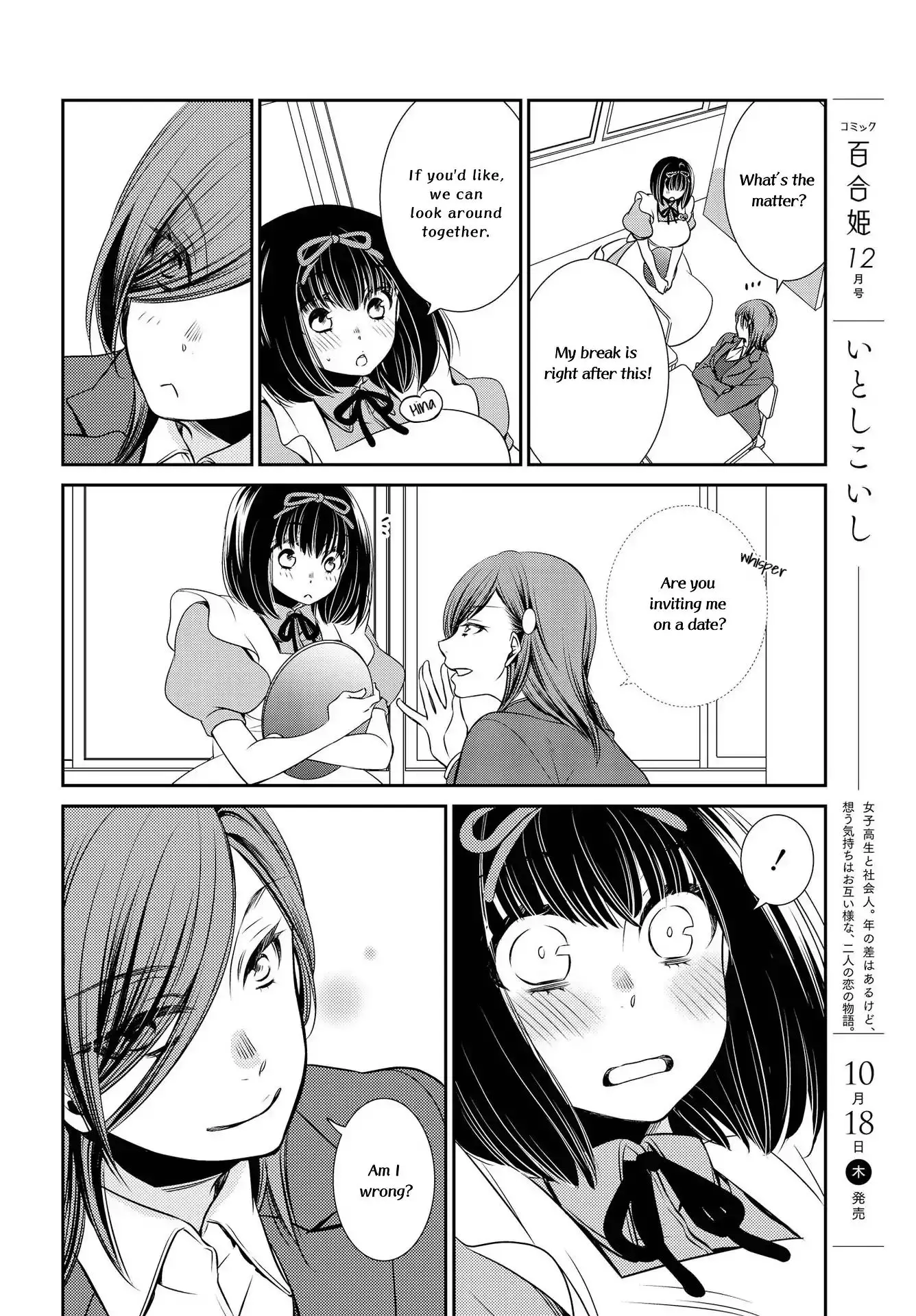 Itoshi Koishi - 2 page 9