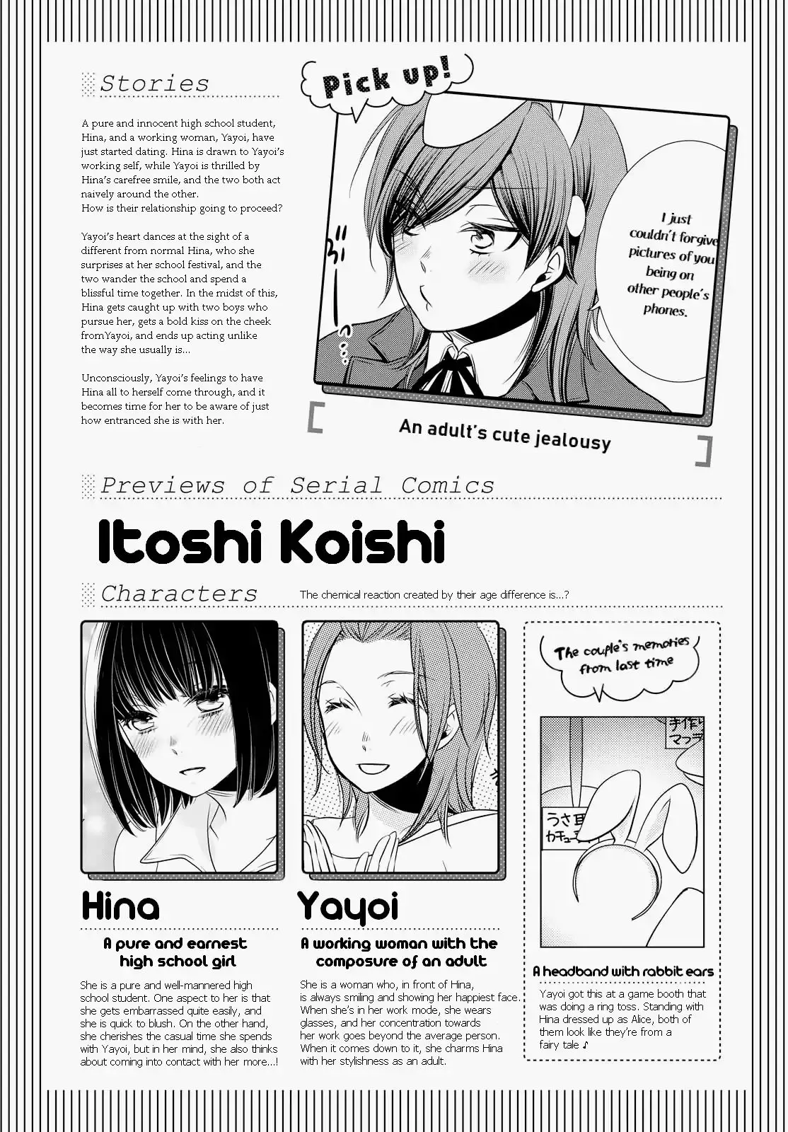 Itoshi Koishi - 3 page 1