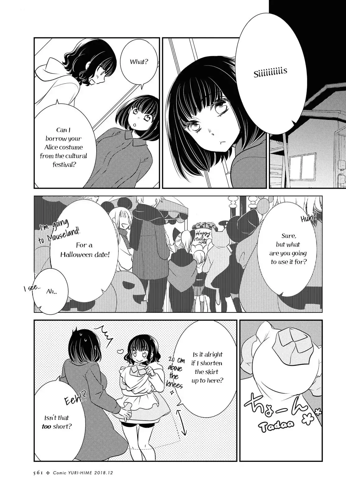 Itoshi Koishi - 3 page 4