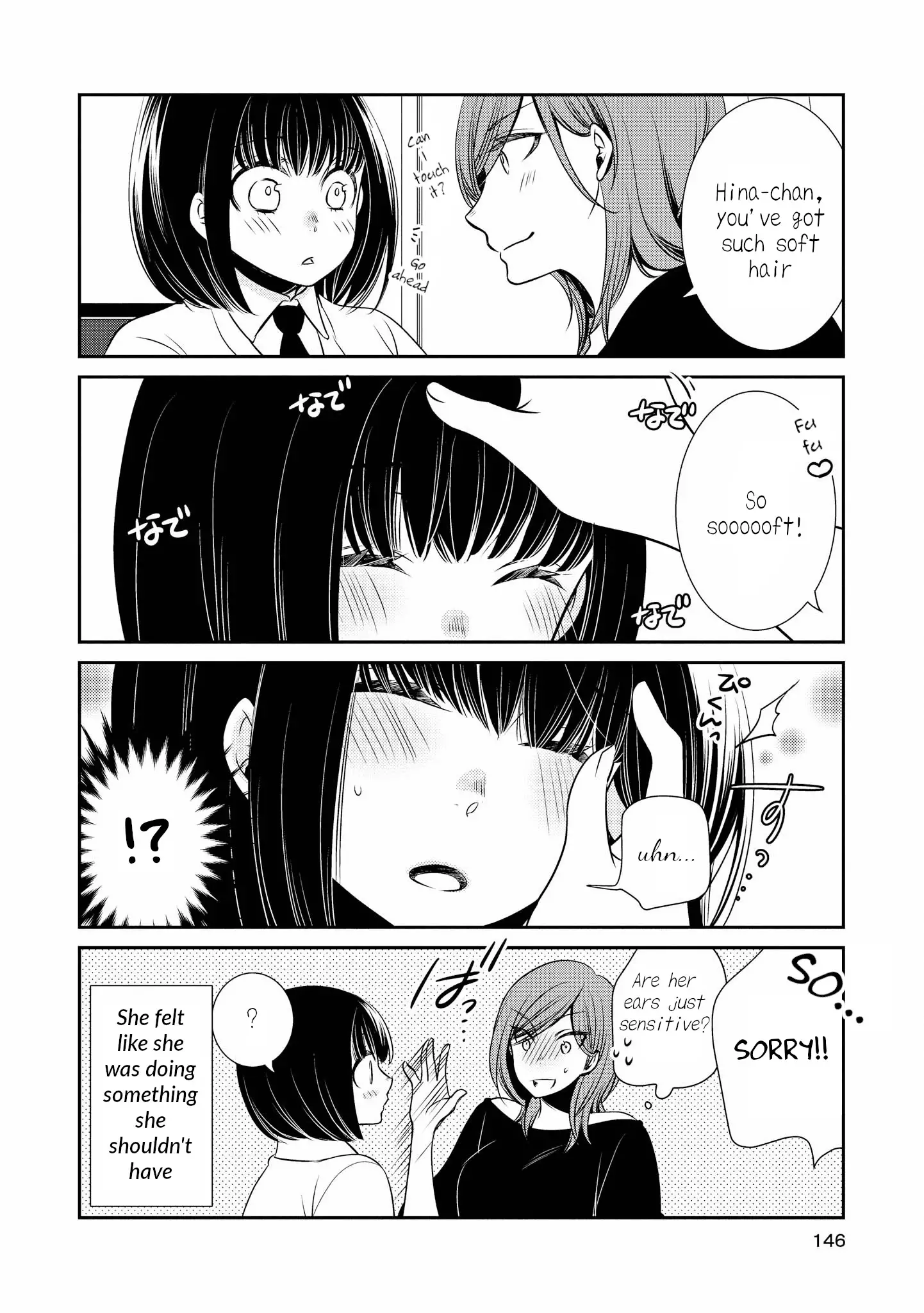 Itoshi Koishi - 5.1 page 2