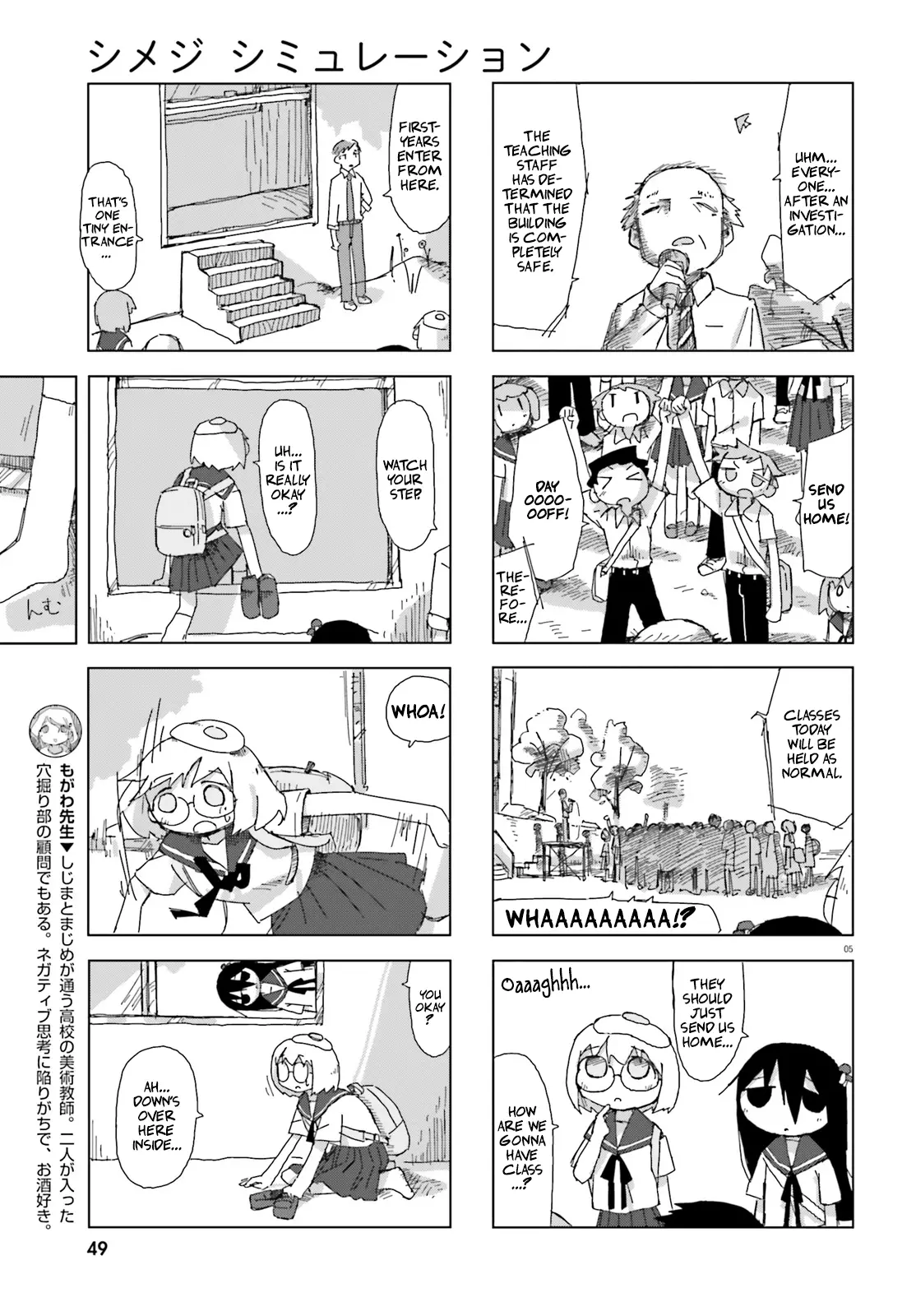 Shimeji Simulation - 21 page 5