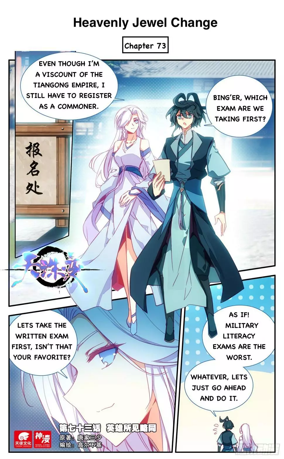 Heavenly Jewel Change - 73 page 1-01090c2b