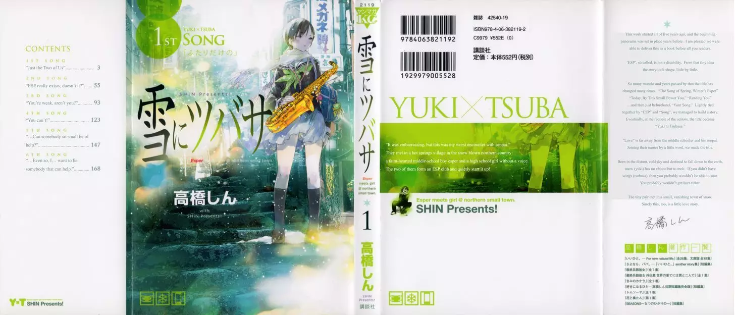 Yuki Ni Tsubasa - 1 page 1-22a5583e