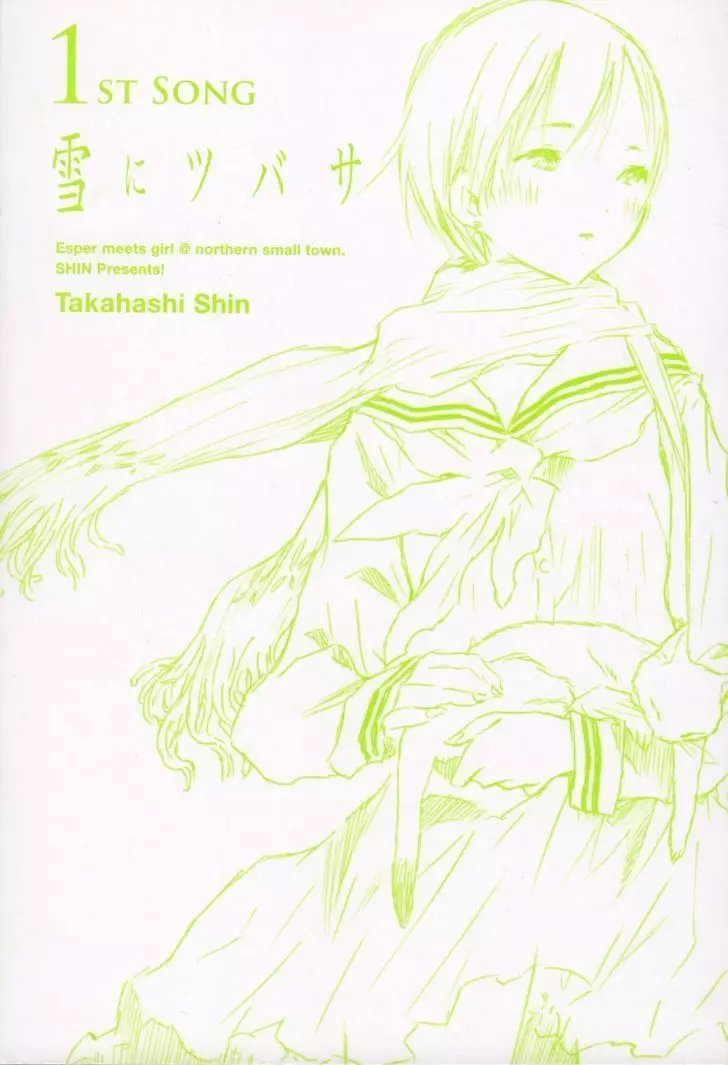 Yuki Ni Tsubasa - 1 page 2-7aabac5d