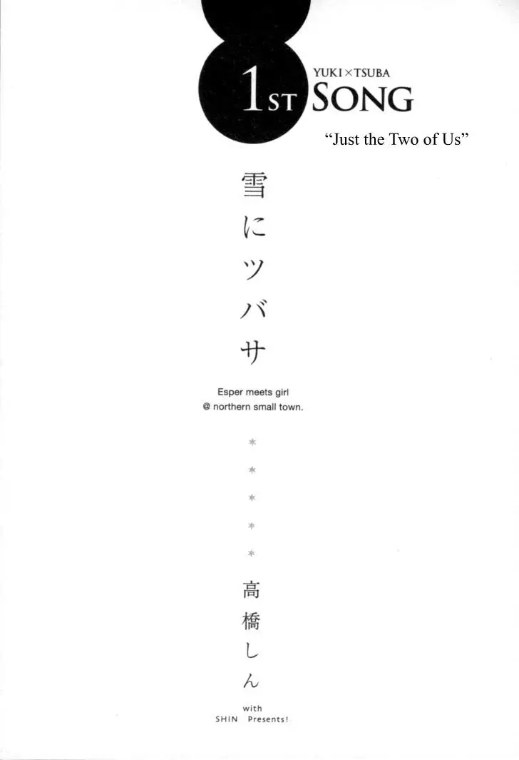 Yuki Ni Tsubasa - 1 page 3-e96e34f2