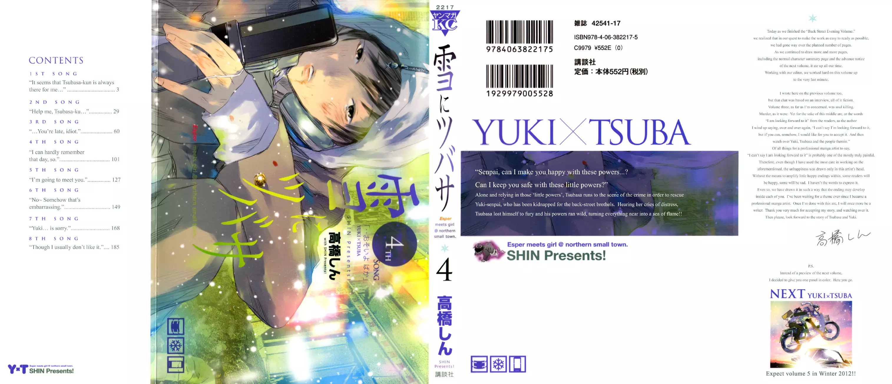 Yuki Ni Tsubasa - 24 page 1-90ed9f37