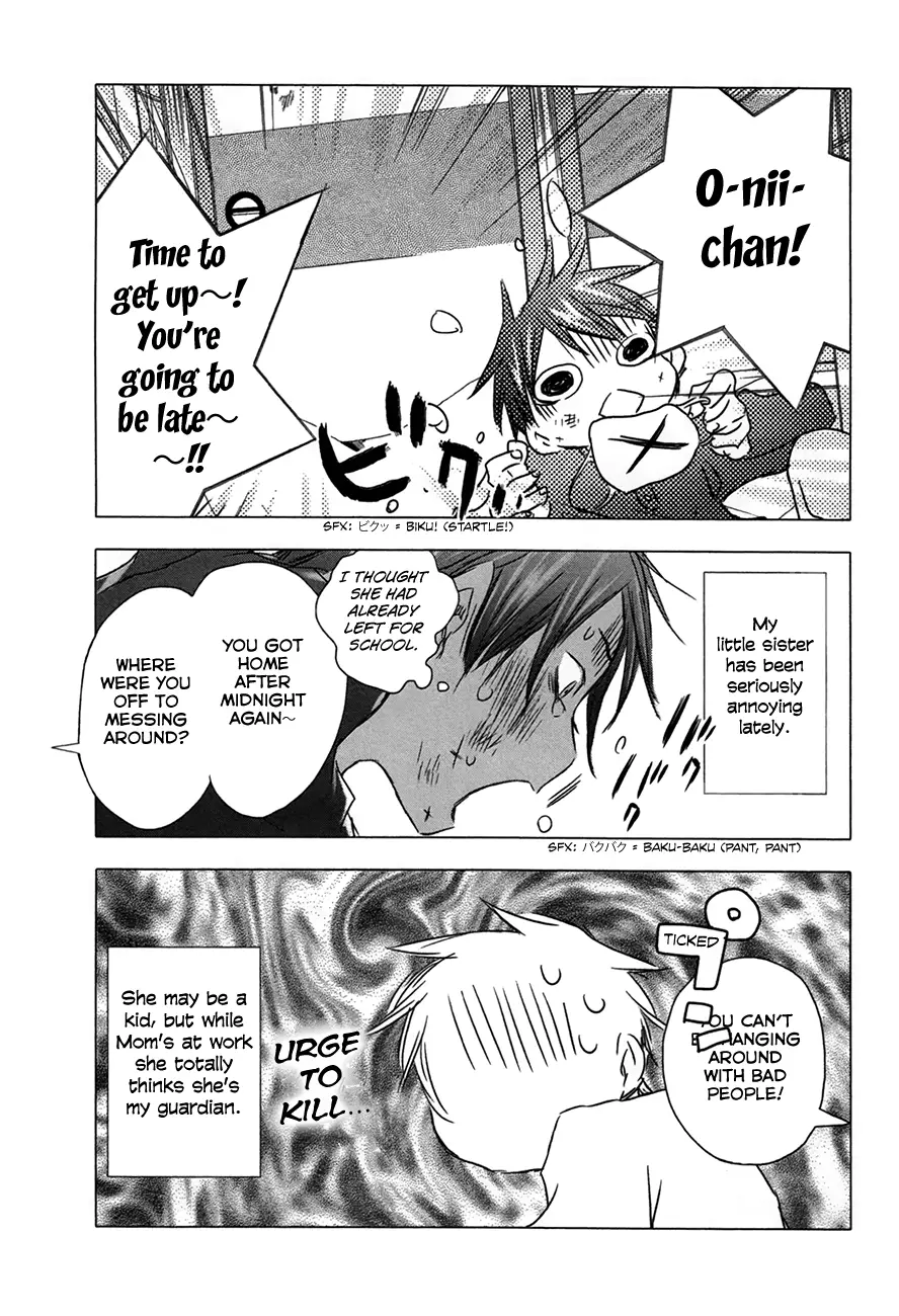 Yuki Ni Tsubasa - 29 page 3