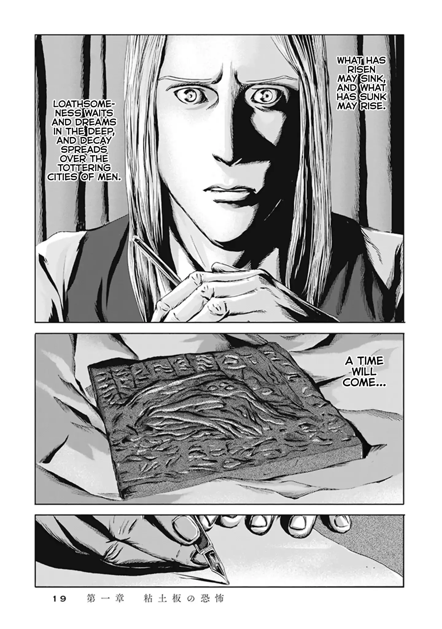 H.p. Lovecraft's The Call Of Cthulhu - 1 page 17