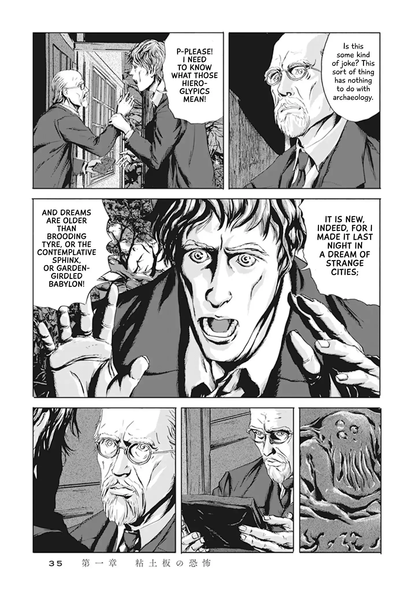 H.p. Lovecraft's The Call Of Cthulhu - 1 page 32