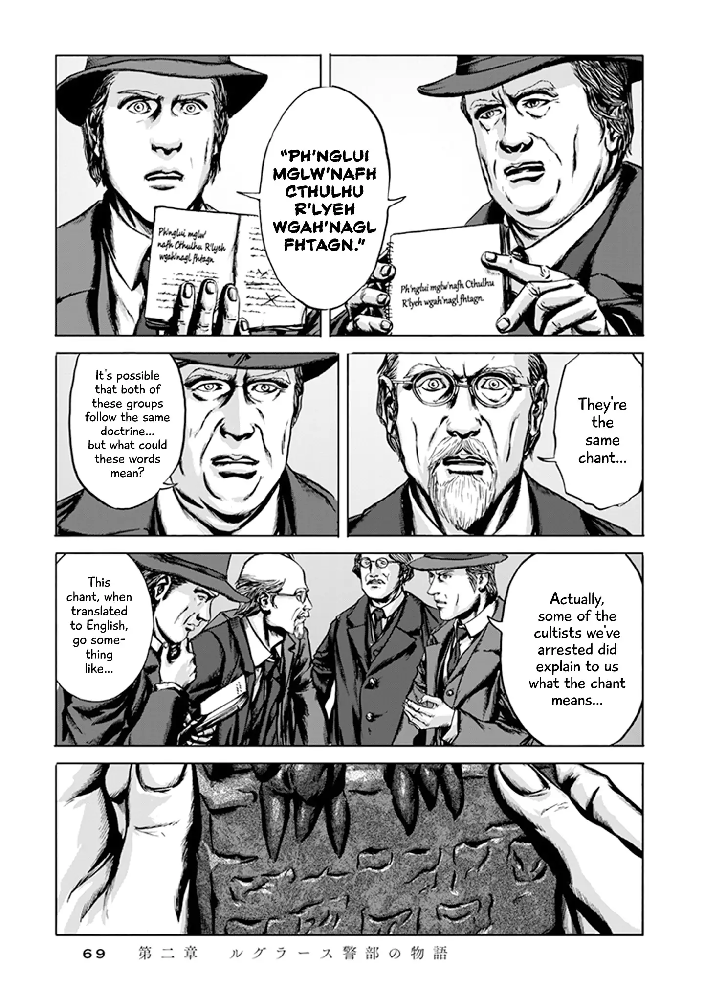 H.p. Lovecraft's The Call Of Cthulhu - 2 page 18