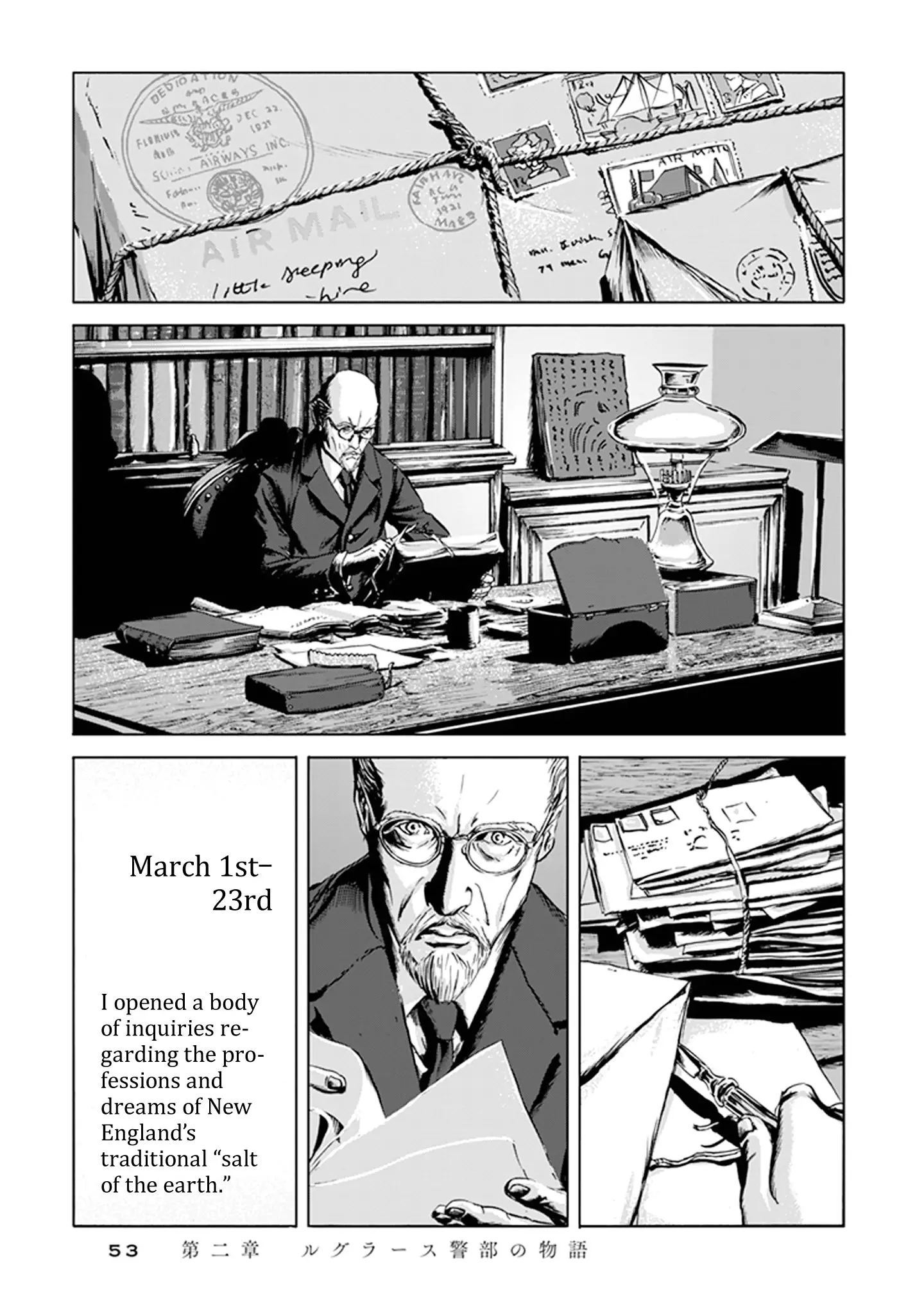 H.p. Lovecraft's The Call Of Cthulhu - 2 page 2