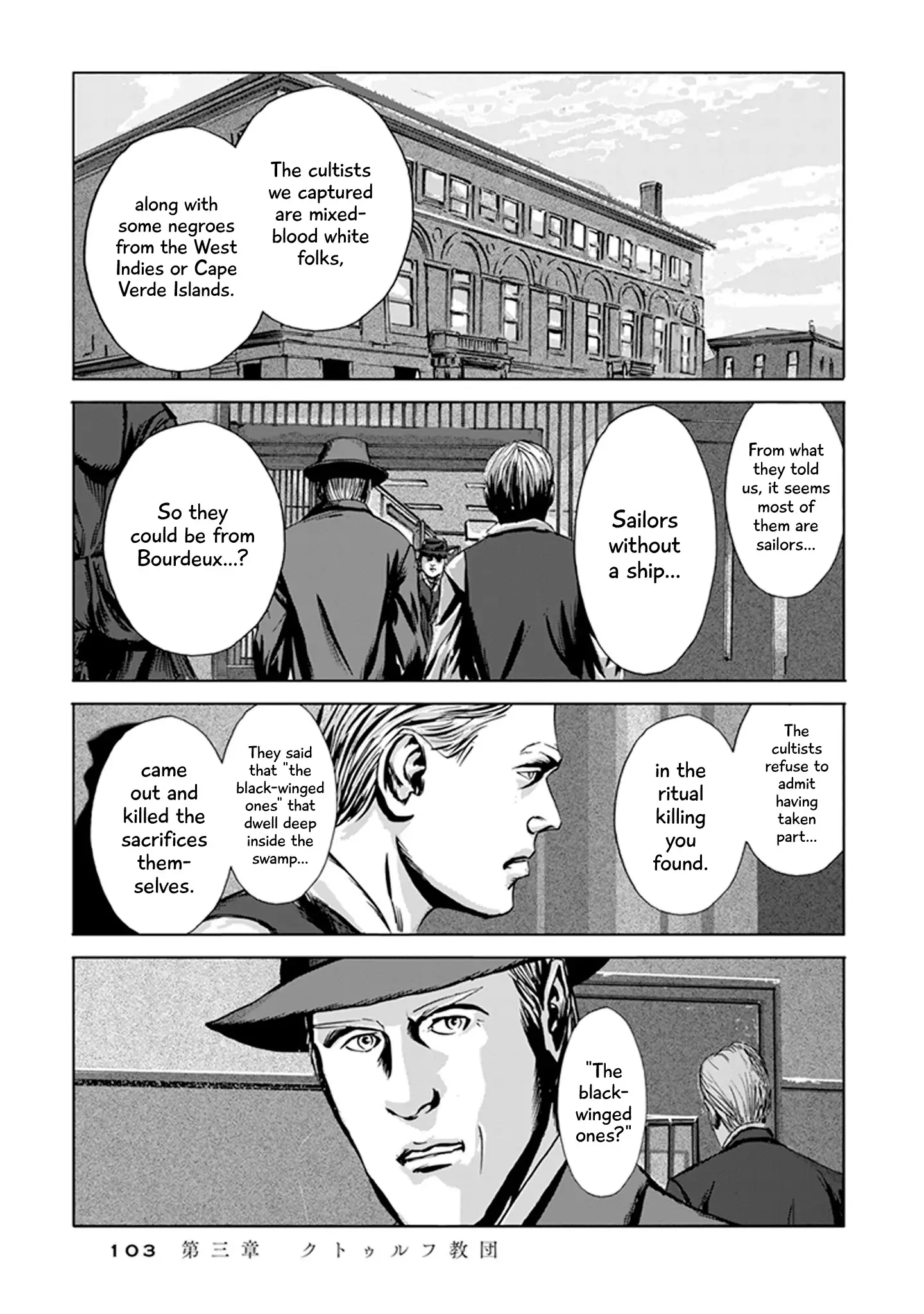 H.p. Lovecraft's The Call Of Cthulhu - 3 page 17