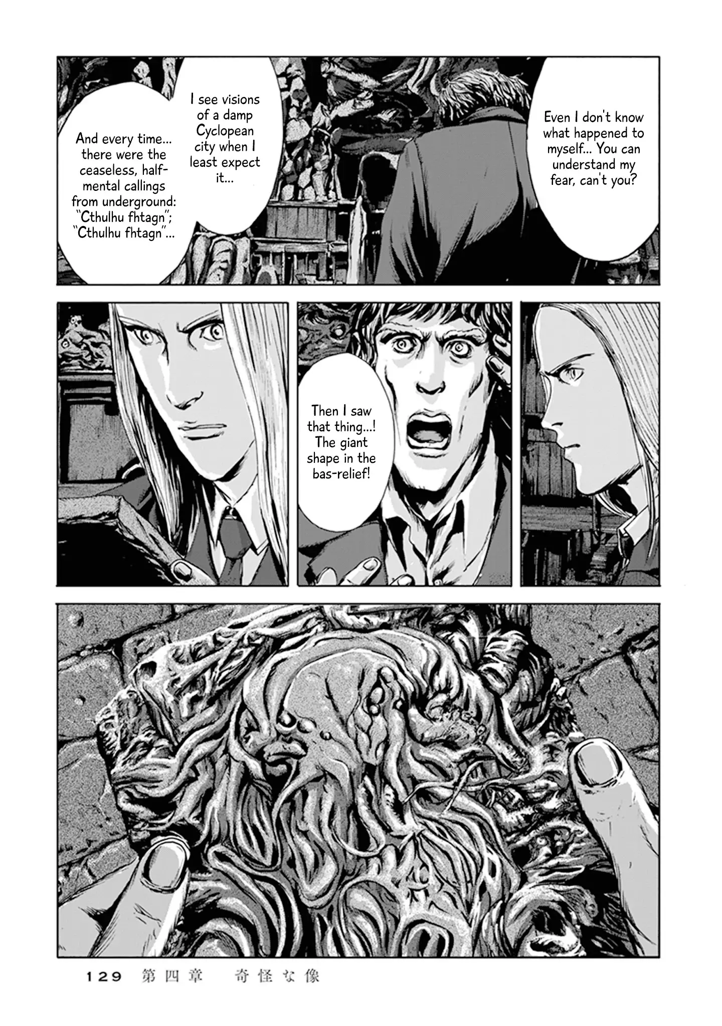 H.p. Lovecraft's The Call Of Cthulhu - 4 page 6