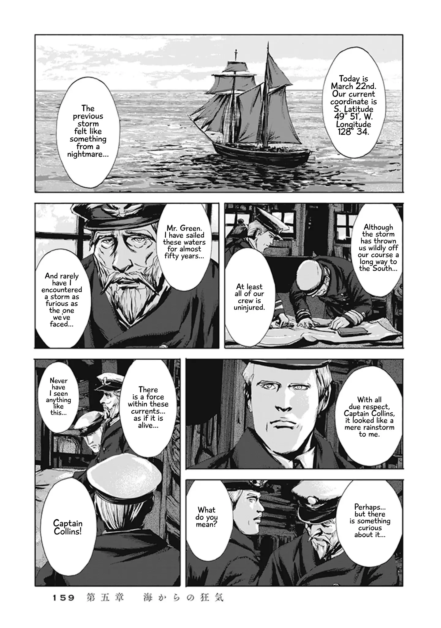 H.p. Lovecraft's The Call Of Cthulhu - 5 page 6