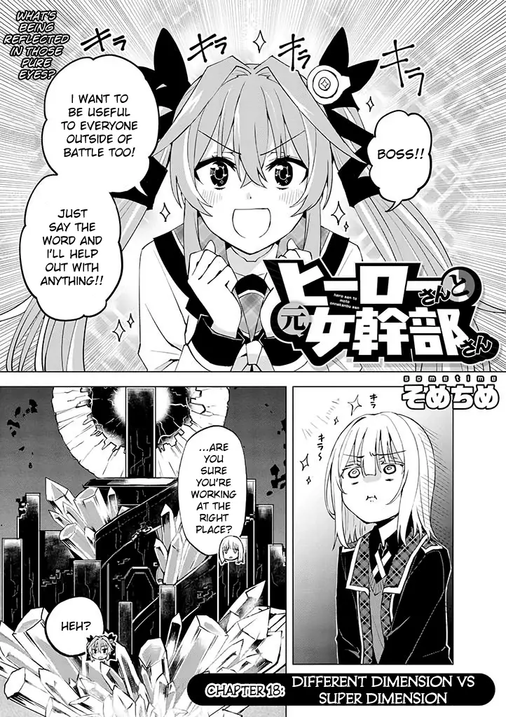 Hero-San And Former General-San - 18 page 1
