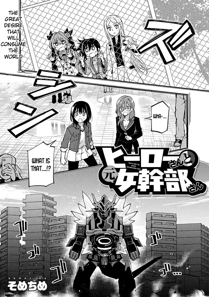 Hero-San And Former General-San - 23 page 1-94849636