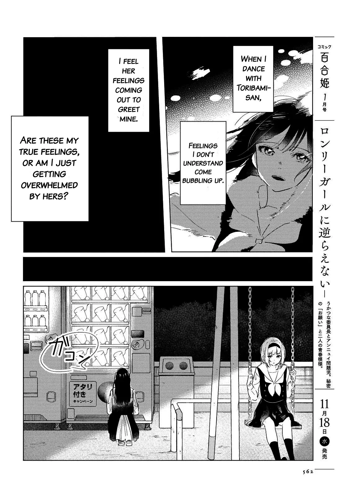 Odoriba Ni Sukaato Ga Naru - 2 page 22